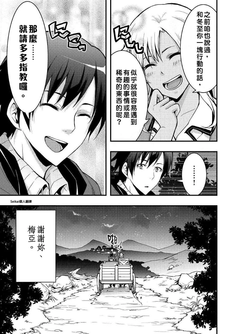 第05话 第7页