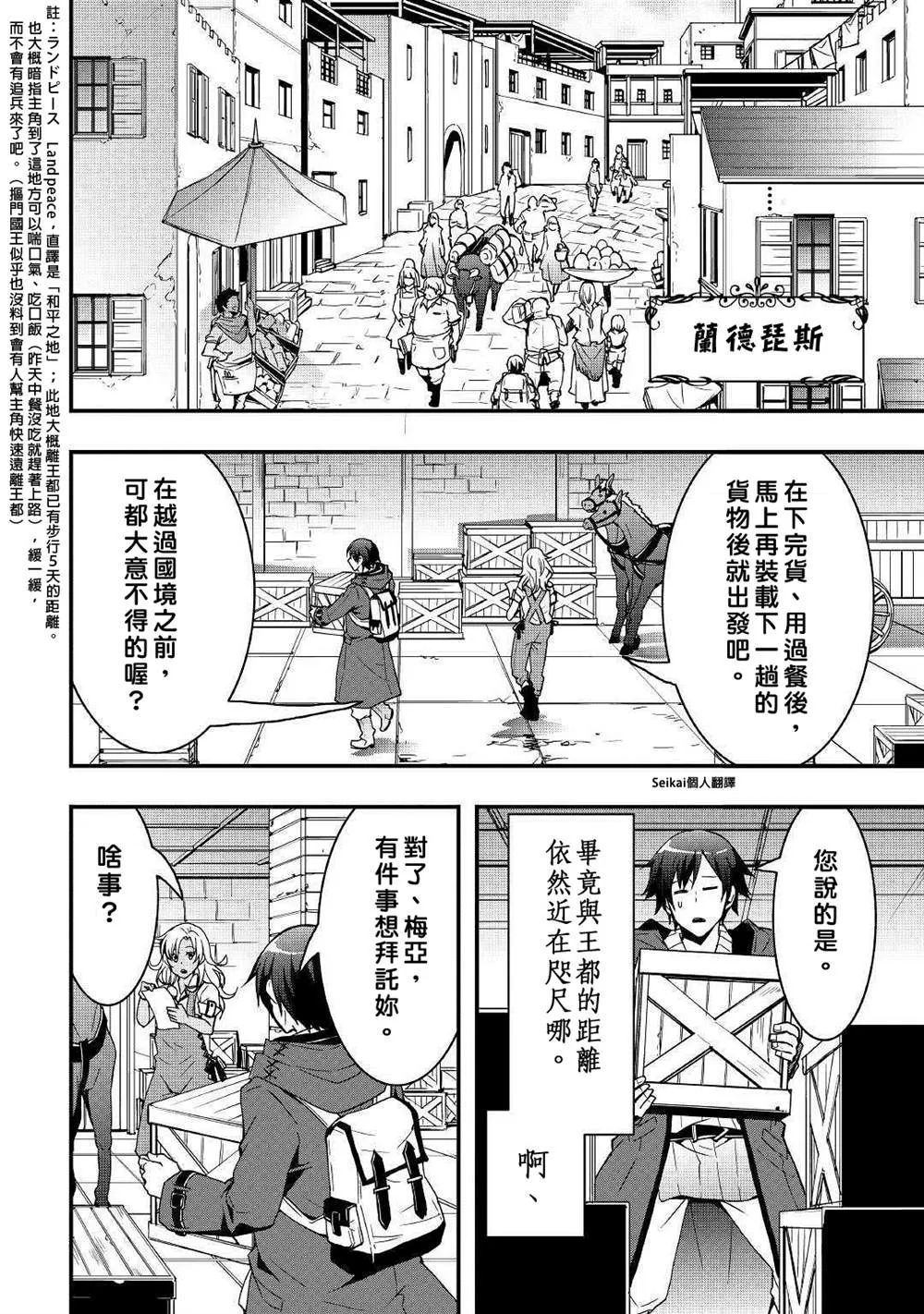 第05话 第8页