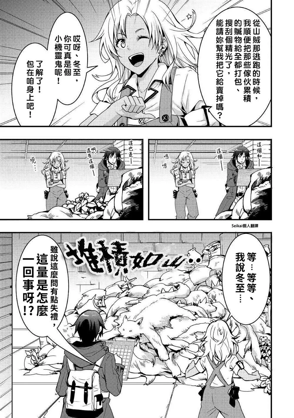 第05话 第9页