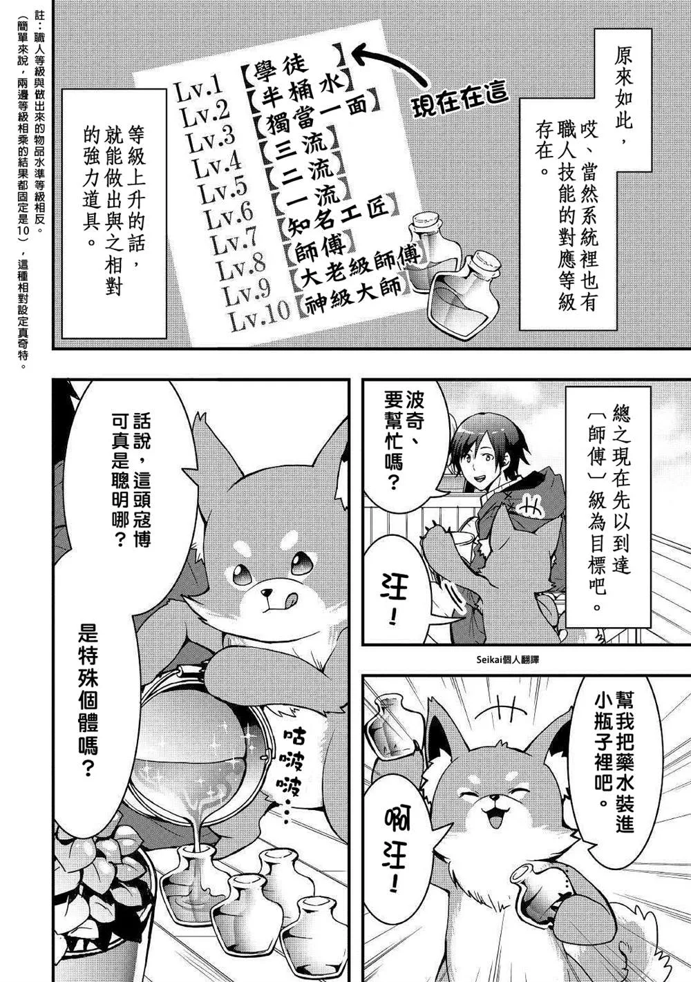 第05话 第18页