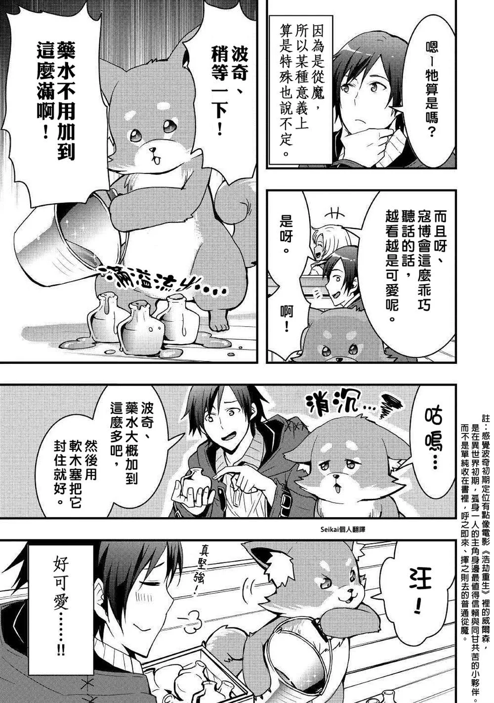 第05话 第19页