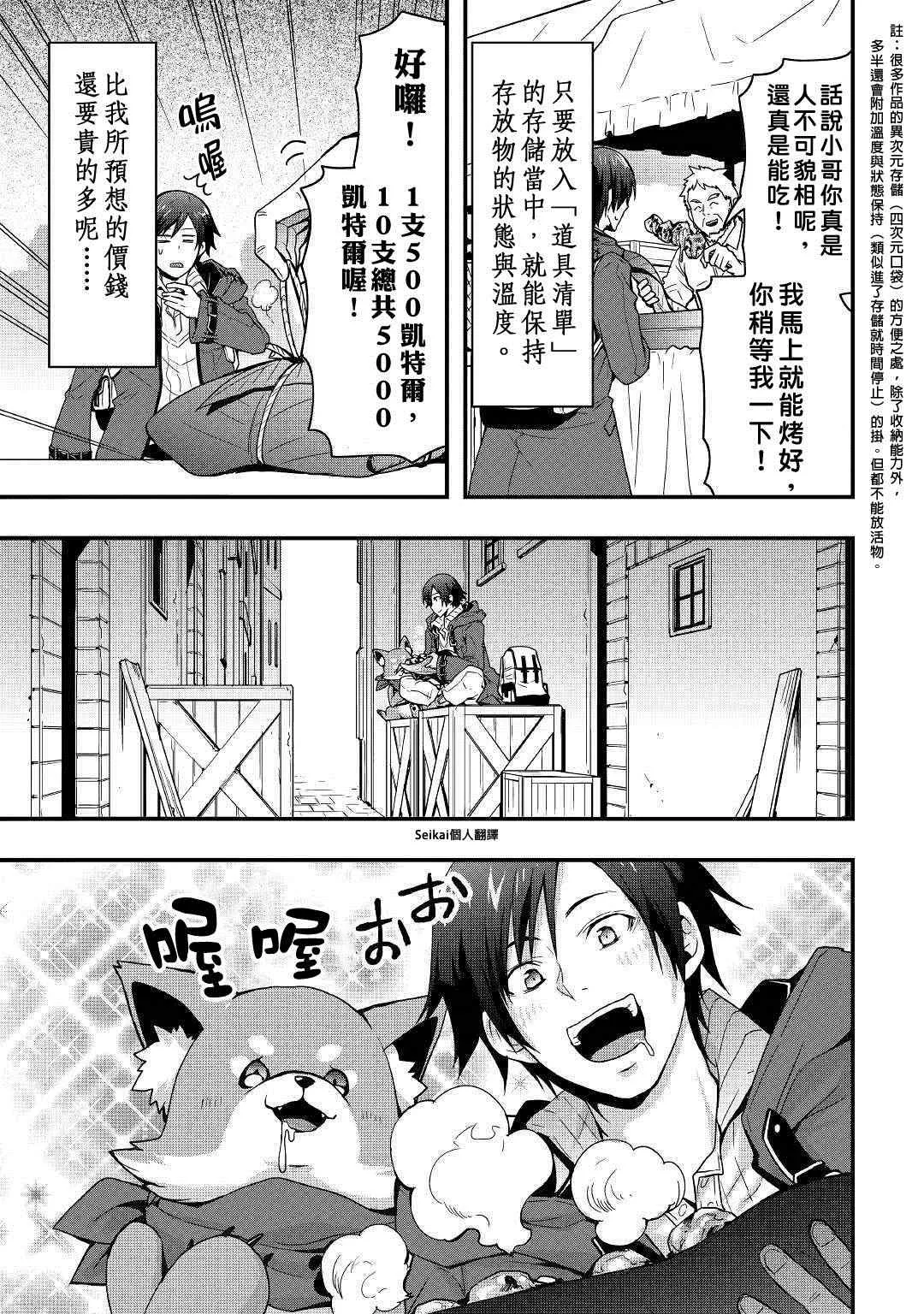 第06话 第7页