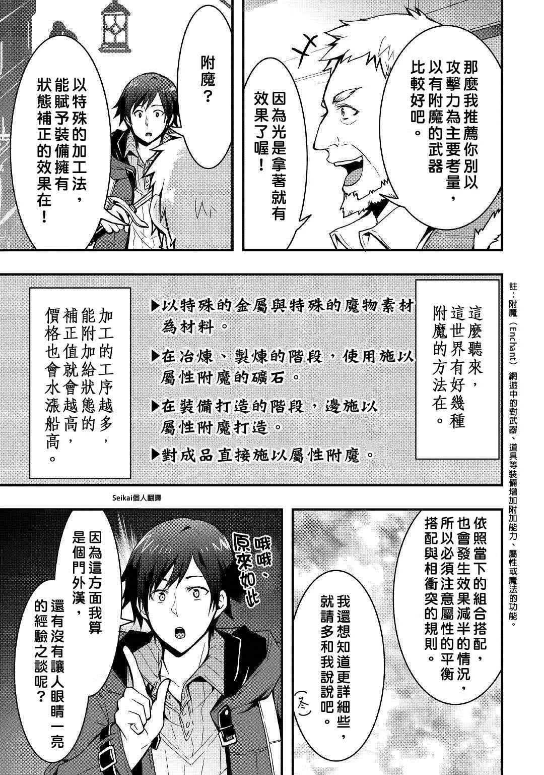 第06话 第11页