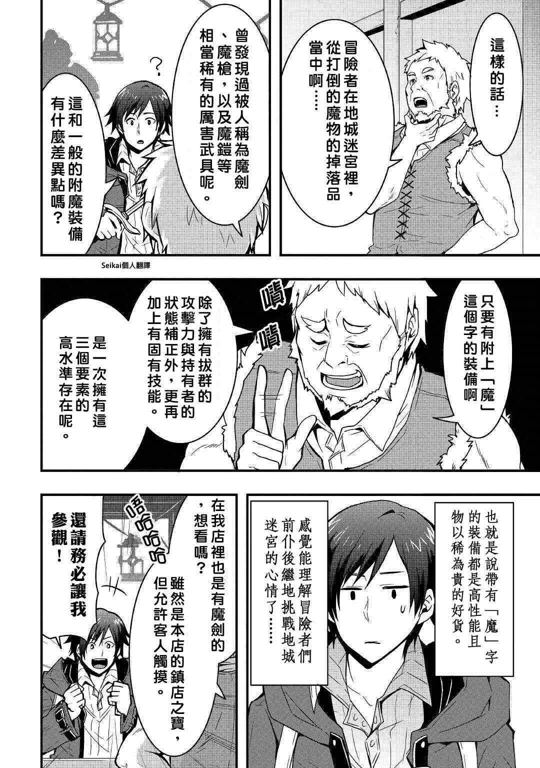 第06话 第12页