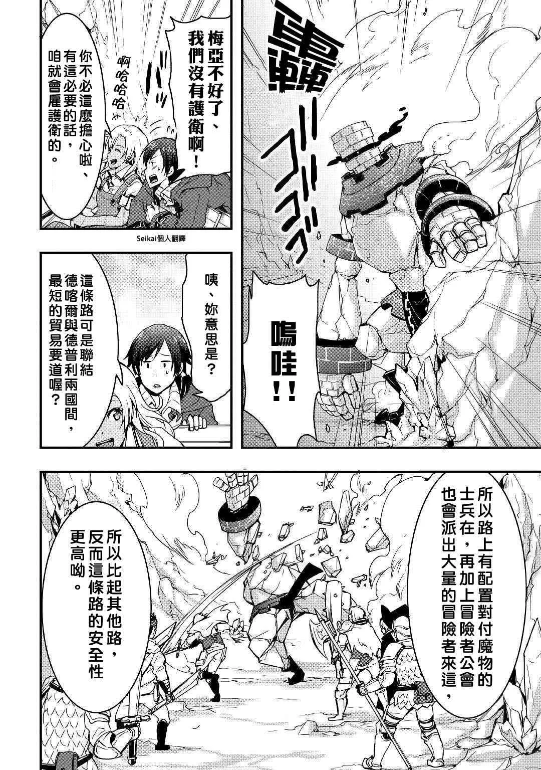 第06话 第16页