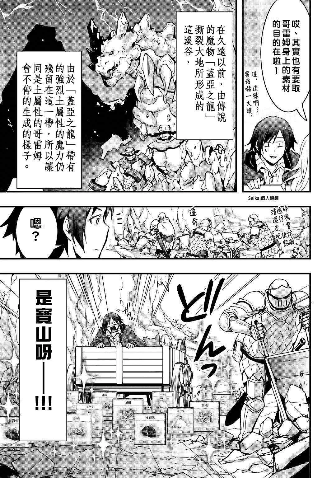 第06话 第17页