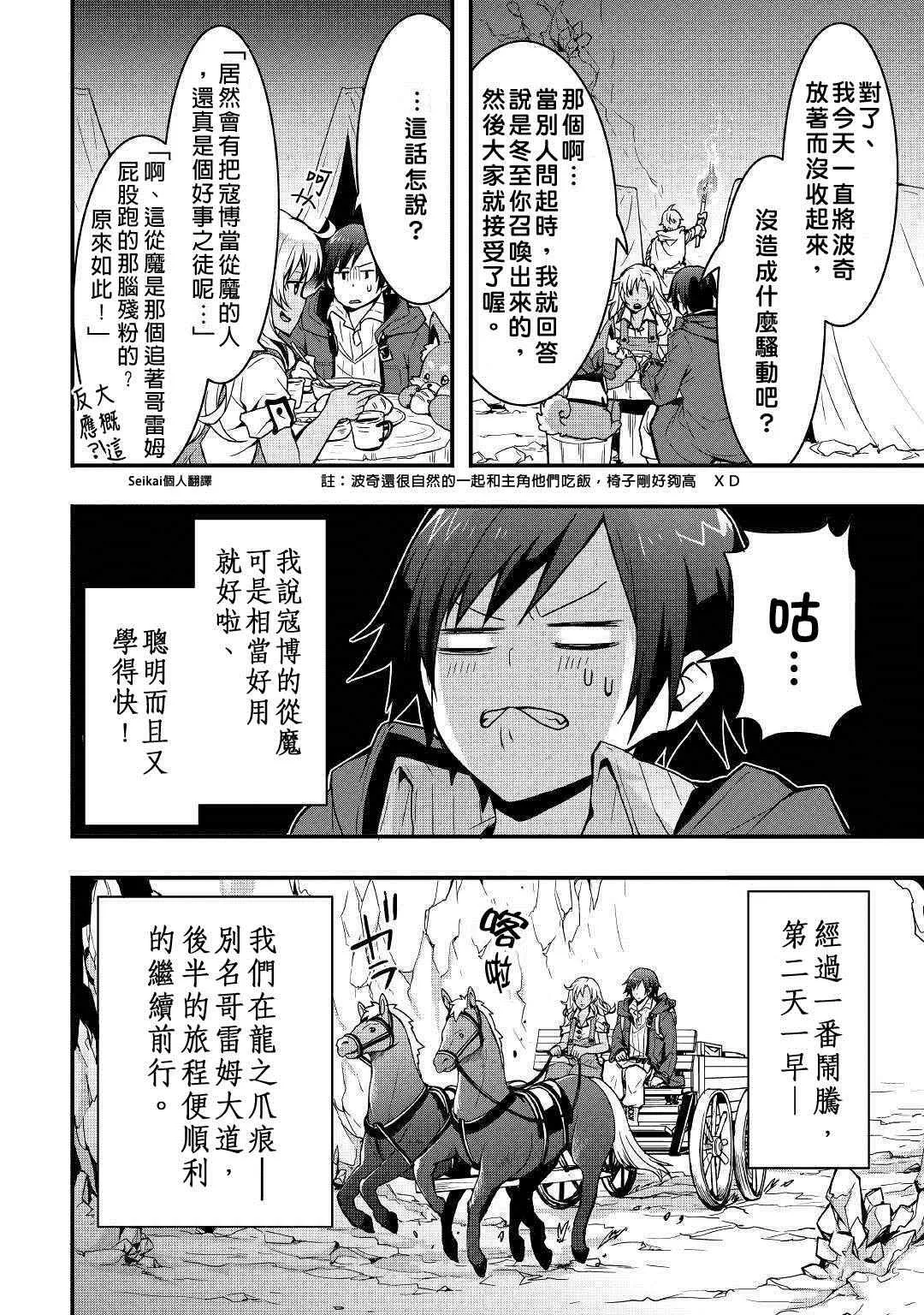 第06话 第22页