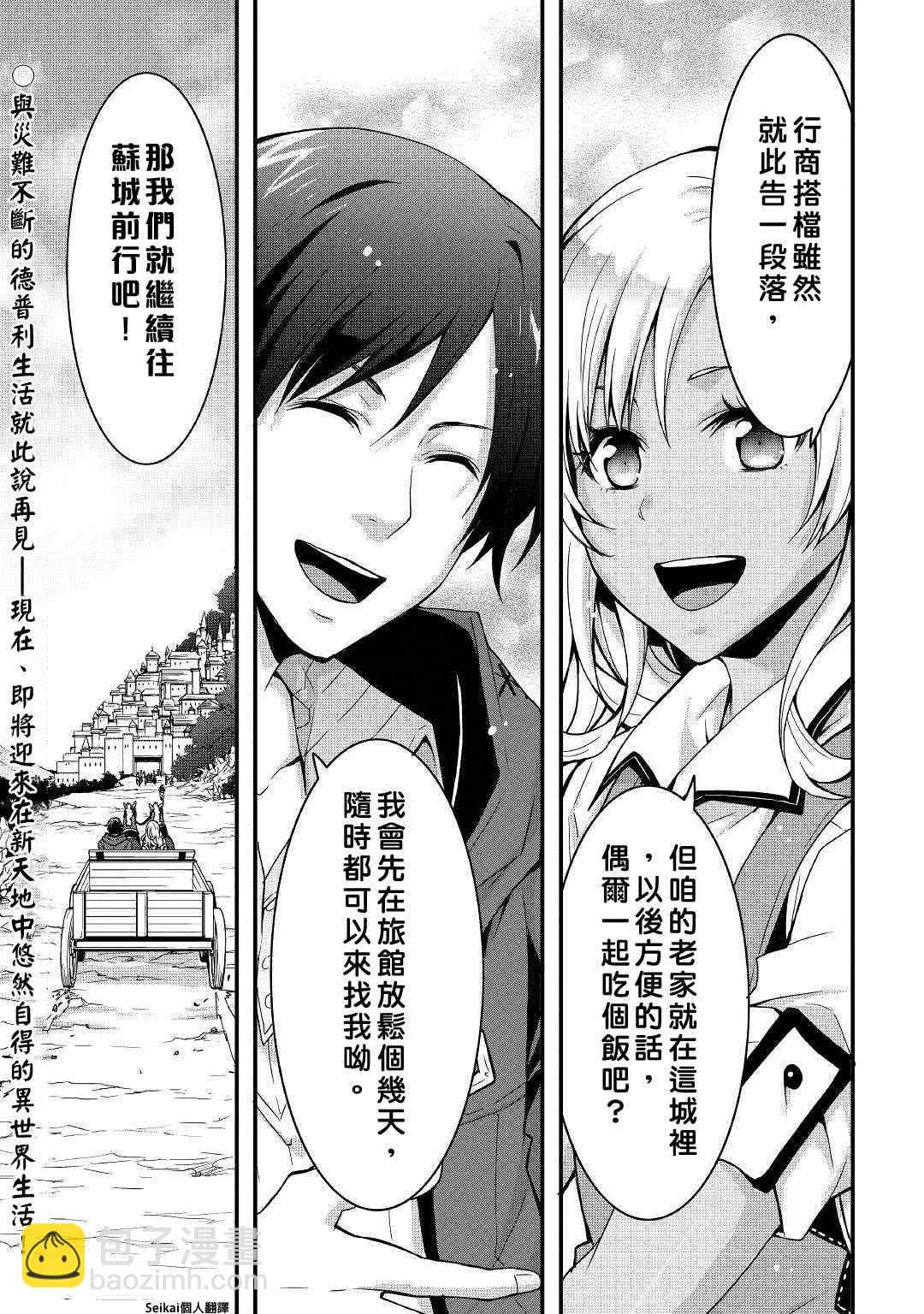 第06话 第25页