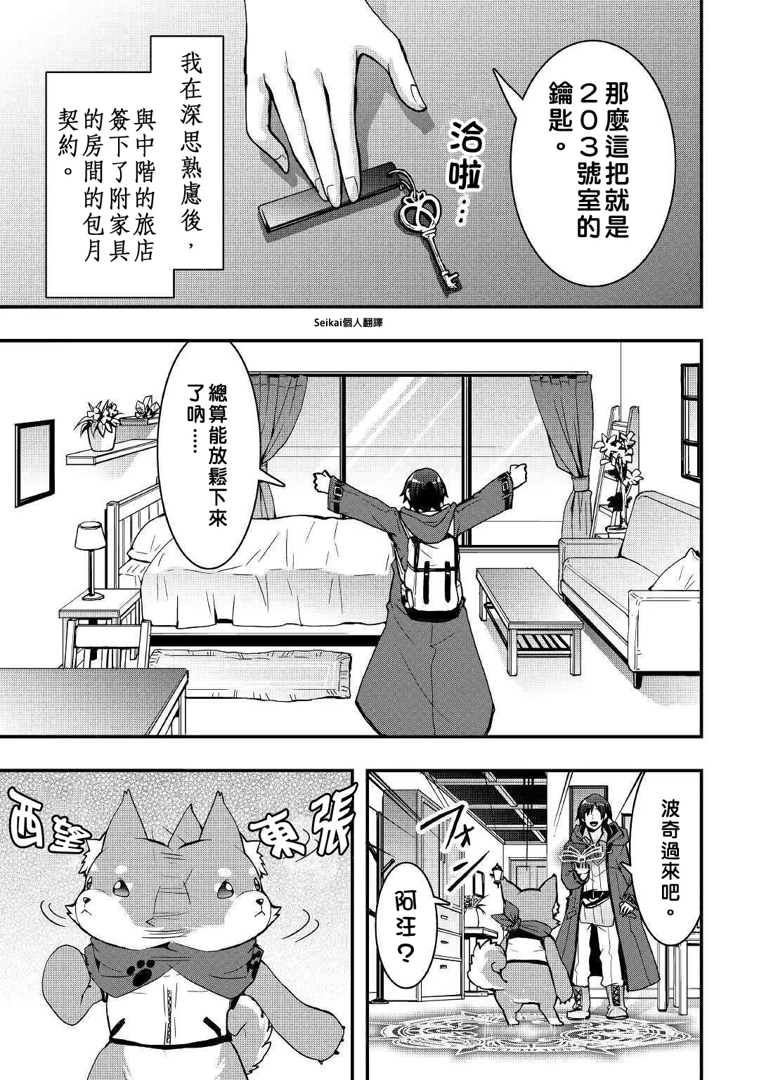 第07话前篇 第3页