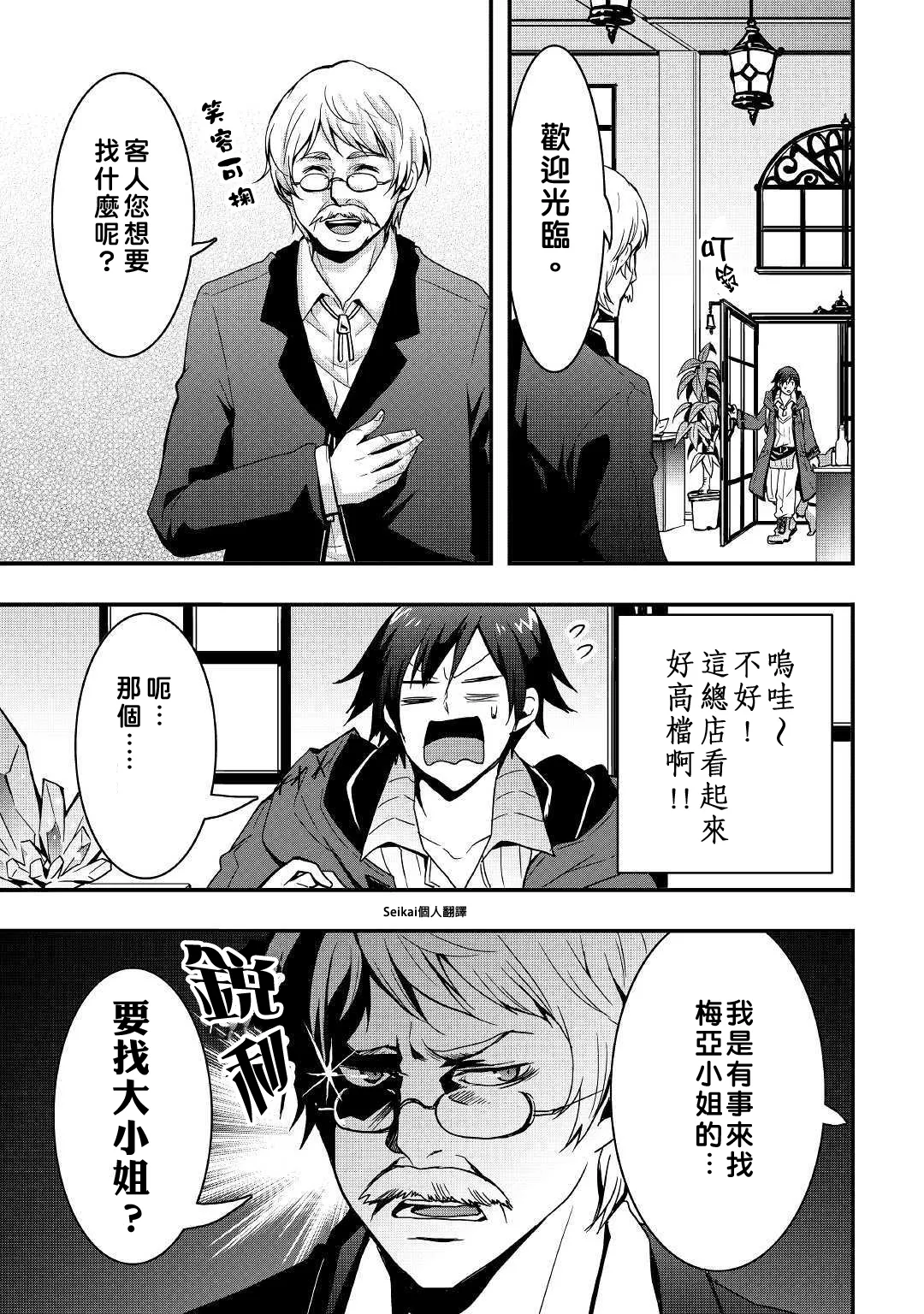 第07话前篇 第13页