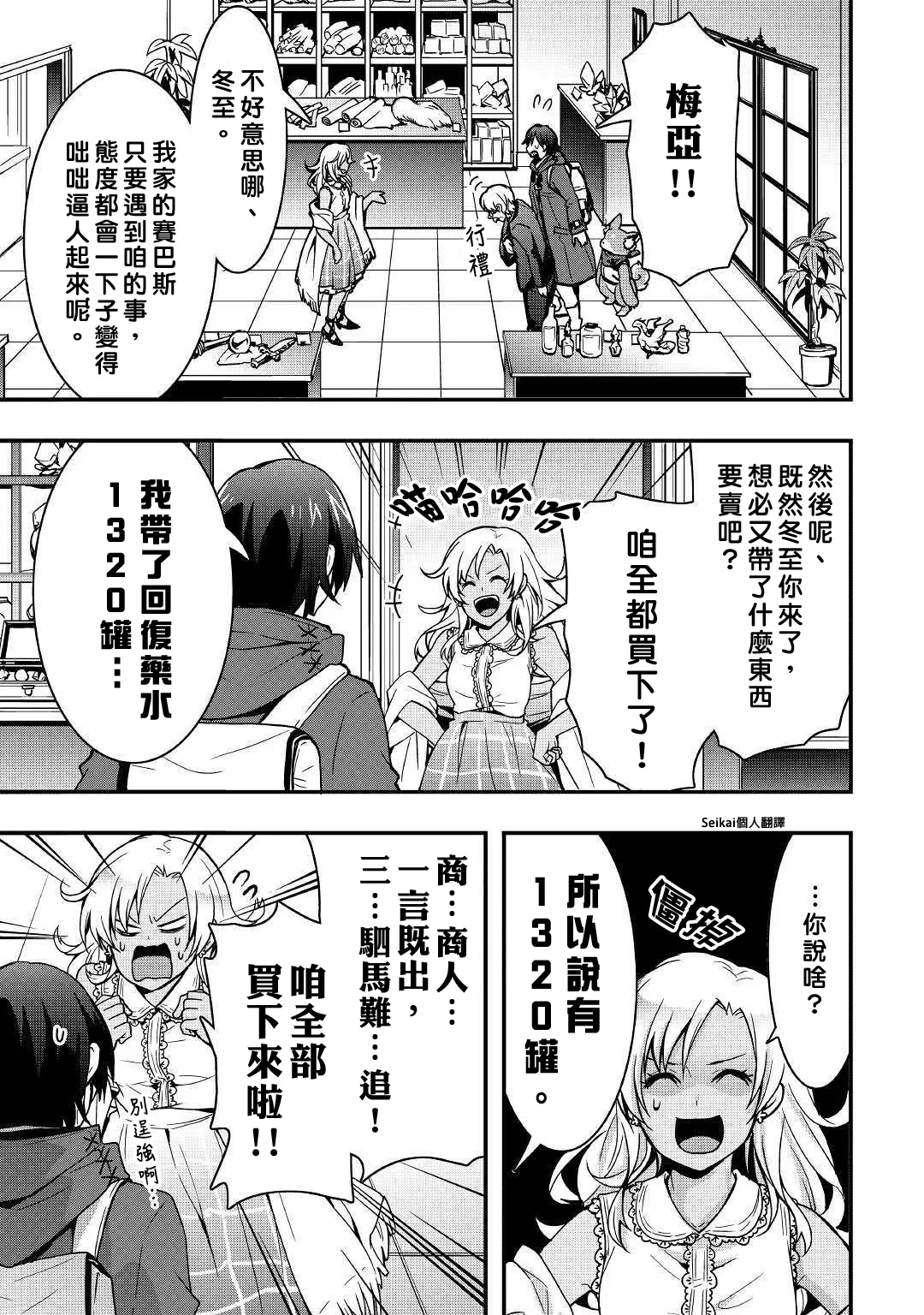 第07话前篇 第15页