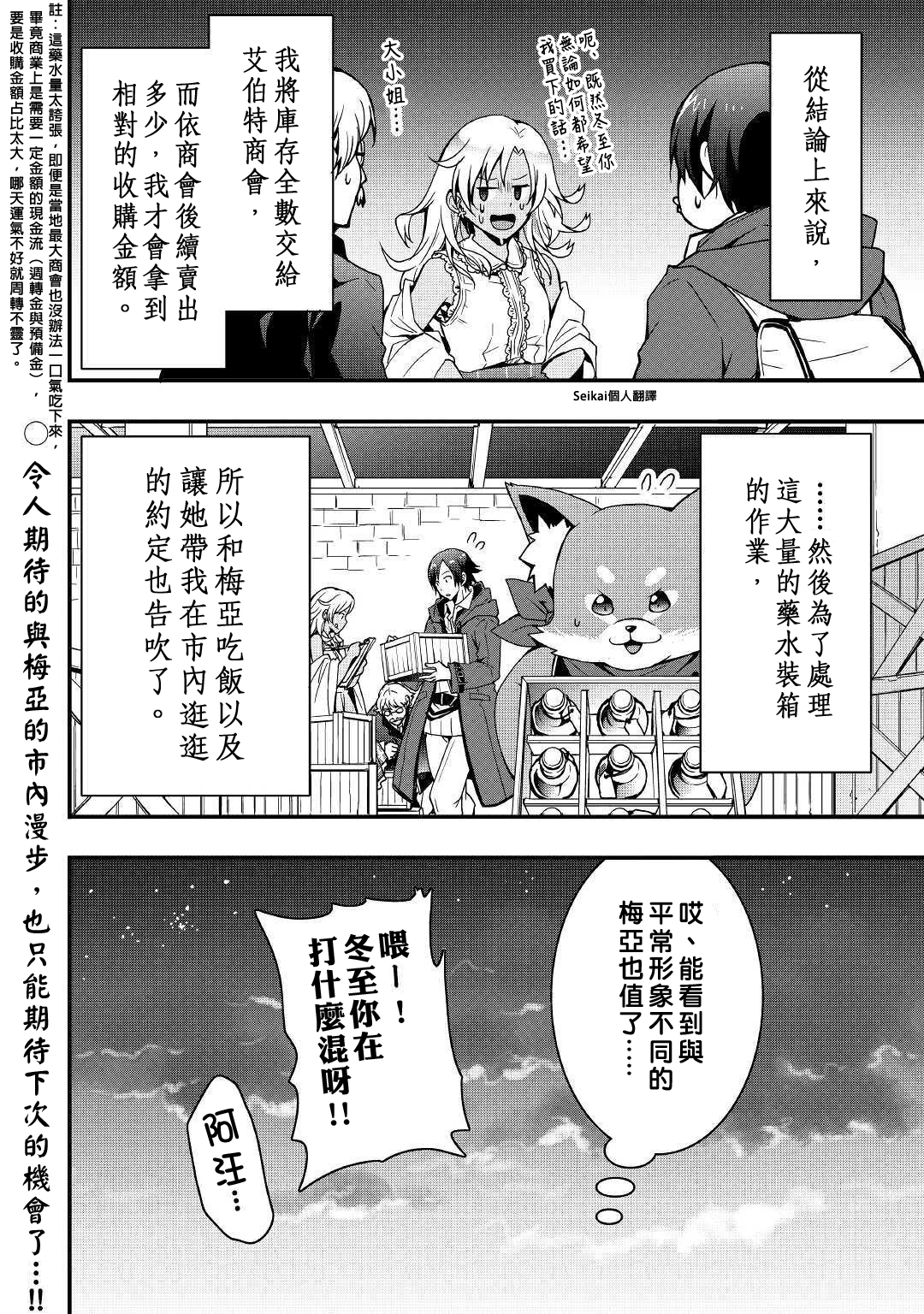 第07话前篇 第16页