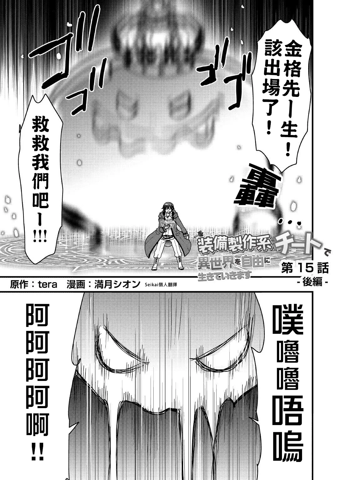 第15话后篇 第2页