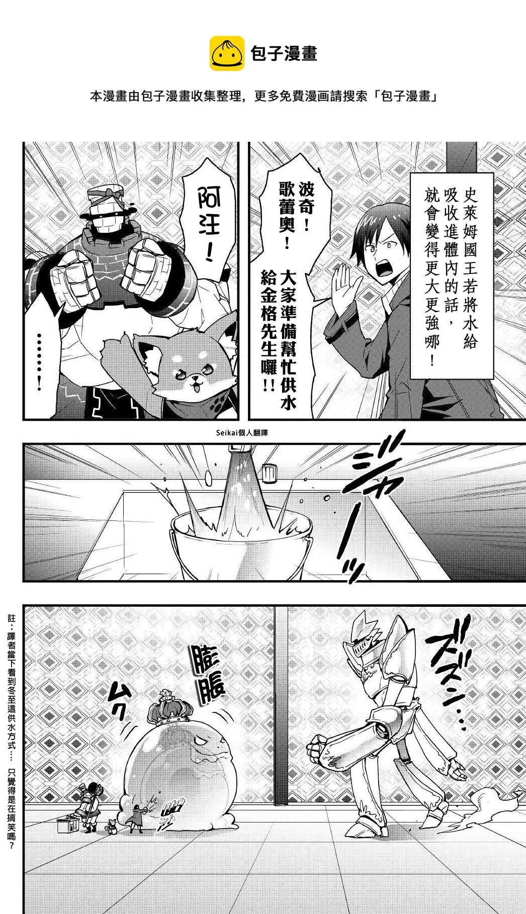 第15话后篇 第5页