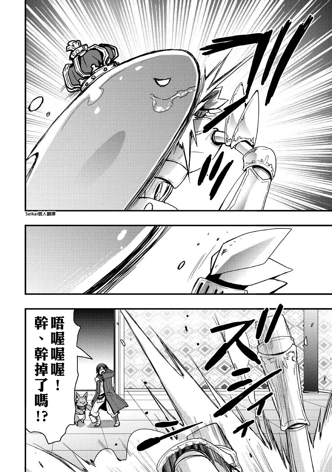 第15话后篇 第7页