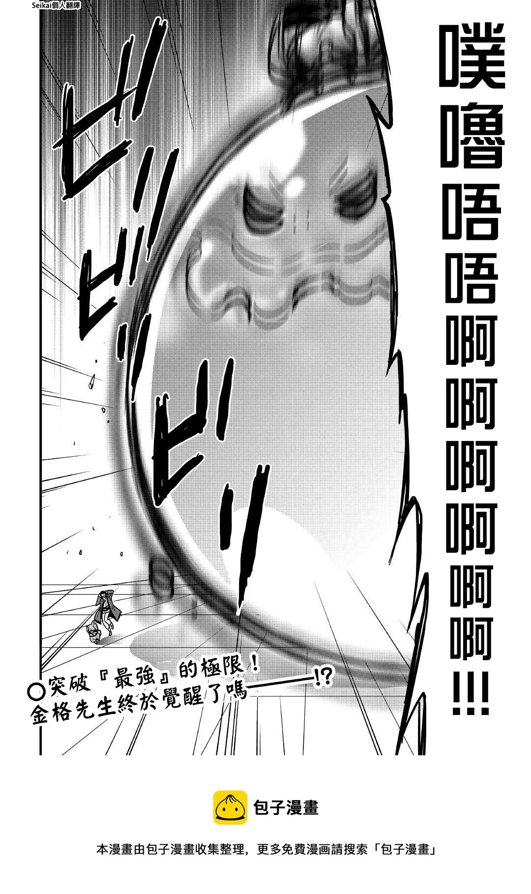 第15话后篇 第15页