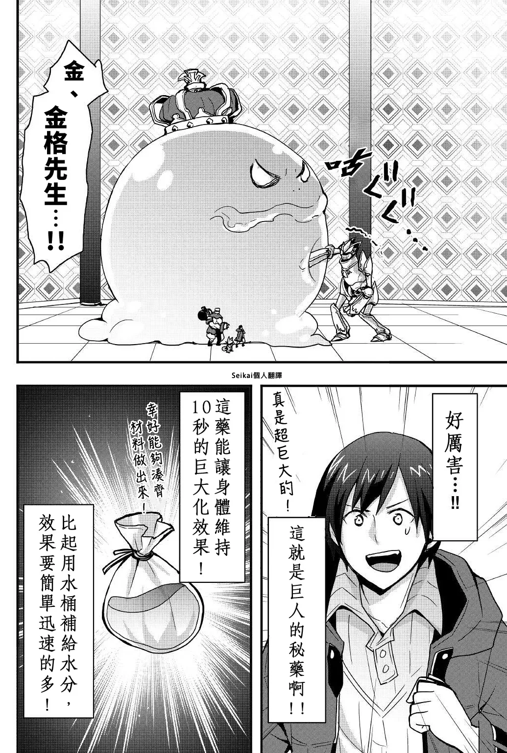 第16话前篇 第2页