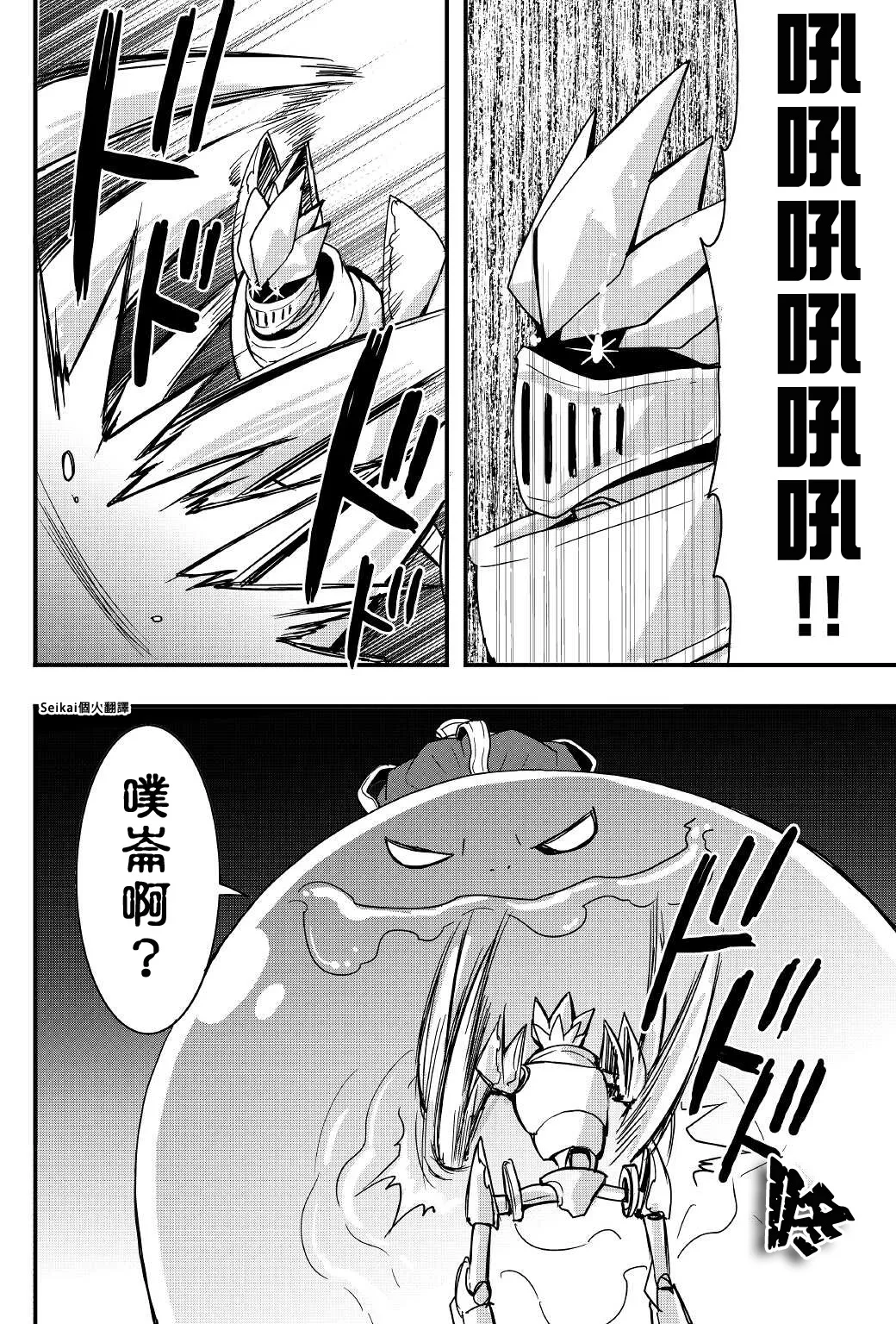 第16话前篇 第4页