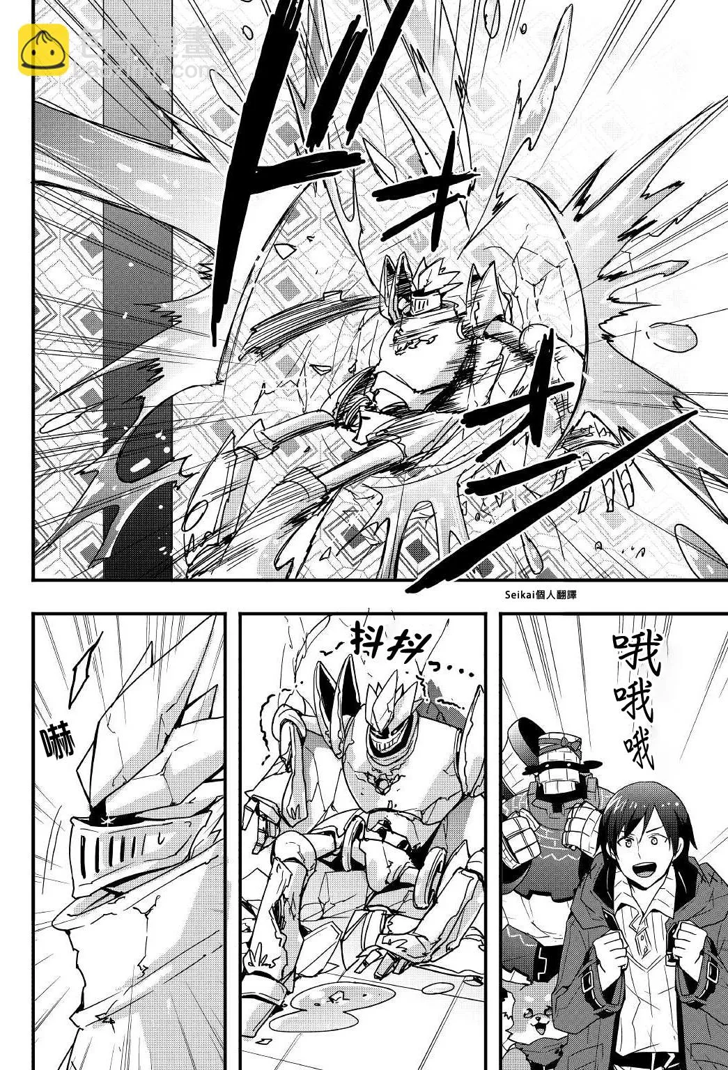 第16话前篇 第6页
