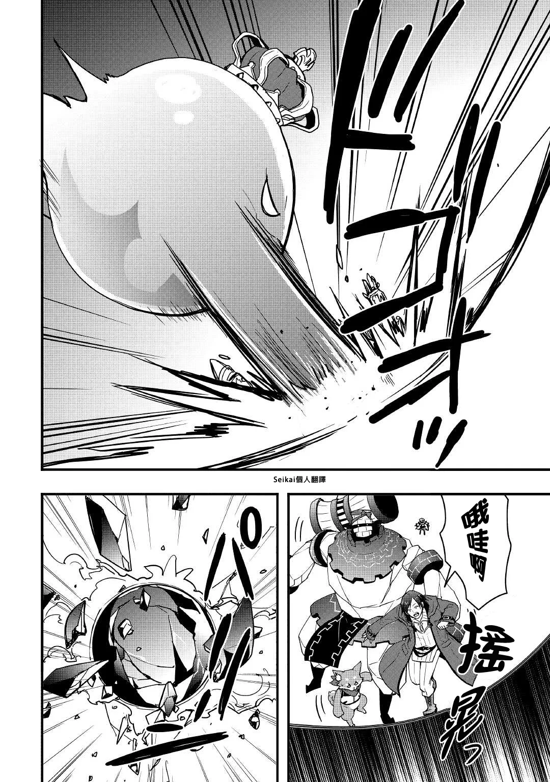 第16话前篇 第8页