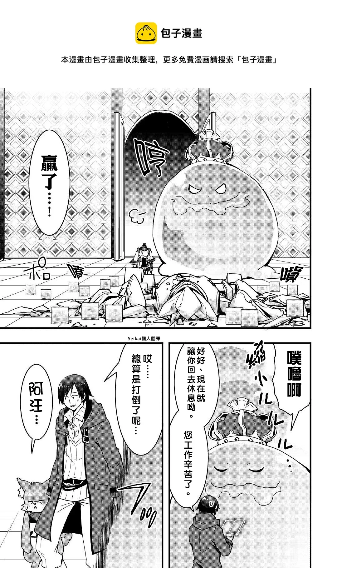 第16话前篇 第9页