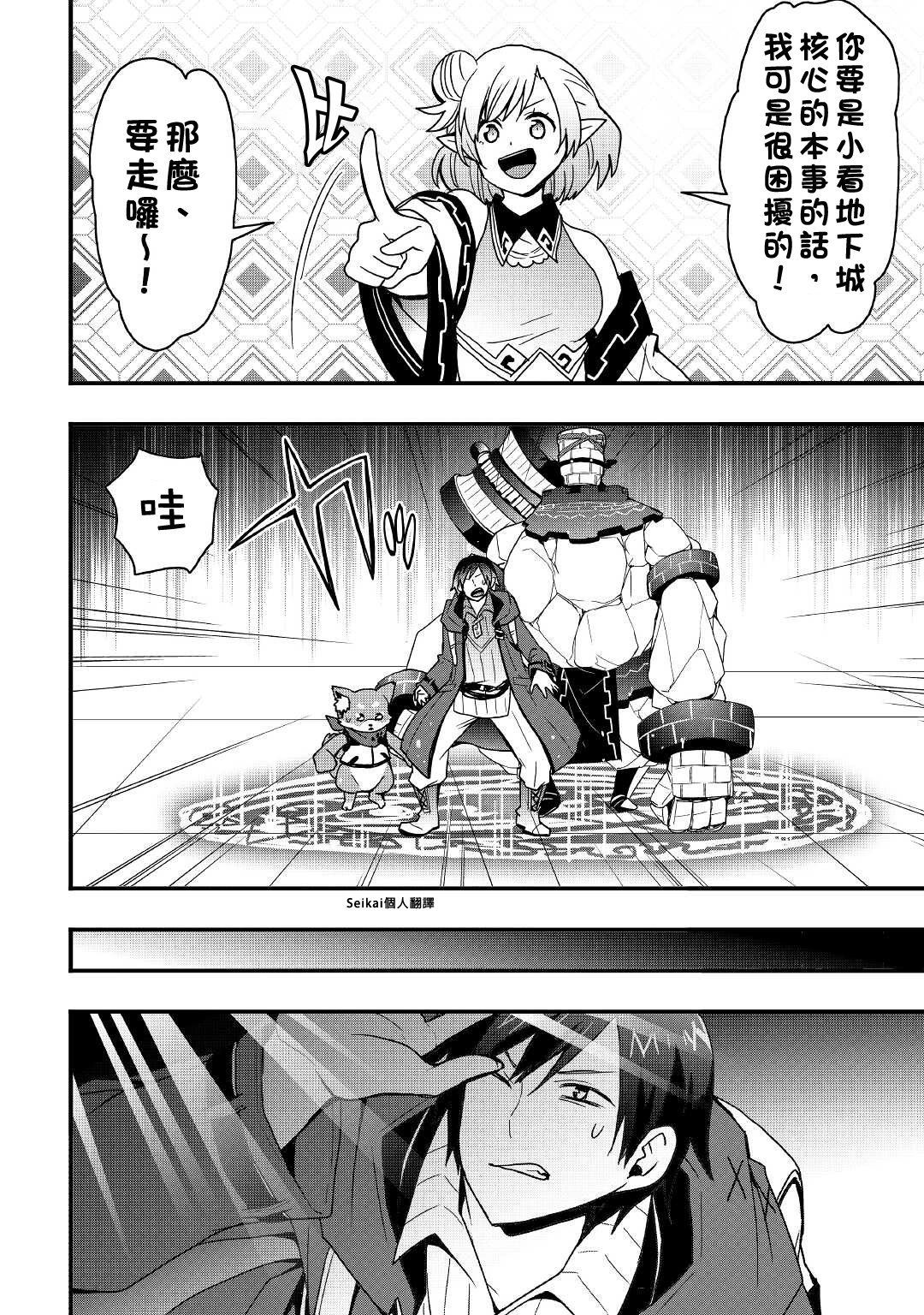 第16话前篇 第12页