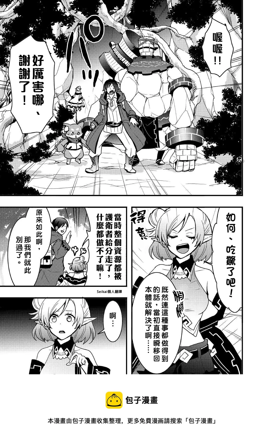 第16话前篇 第13页
