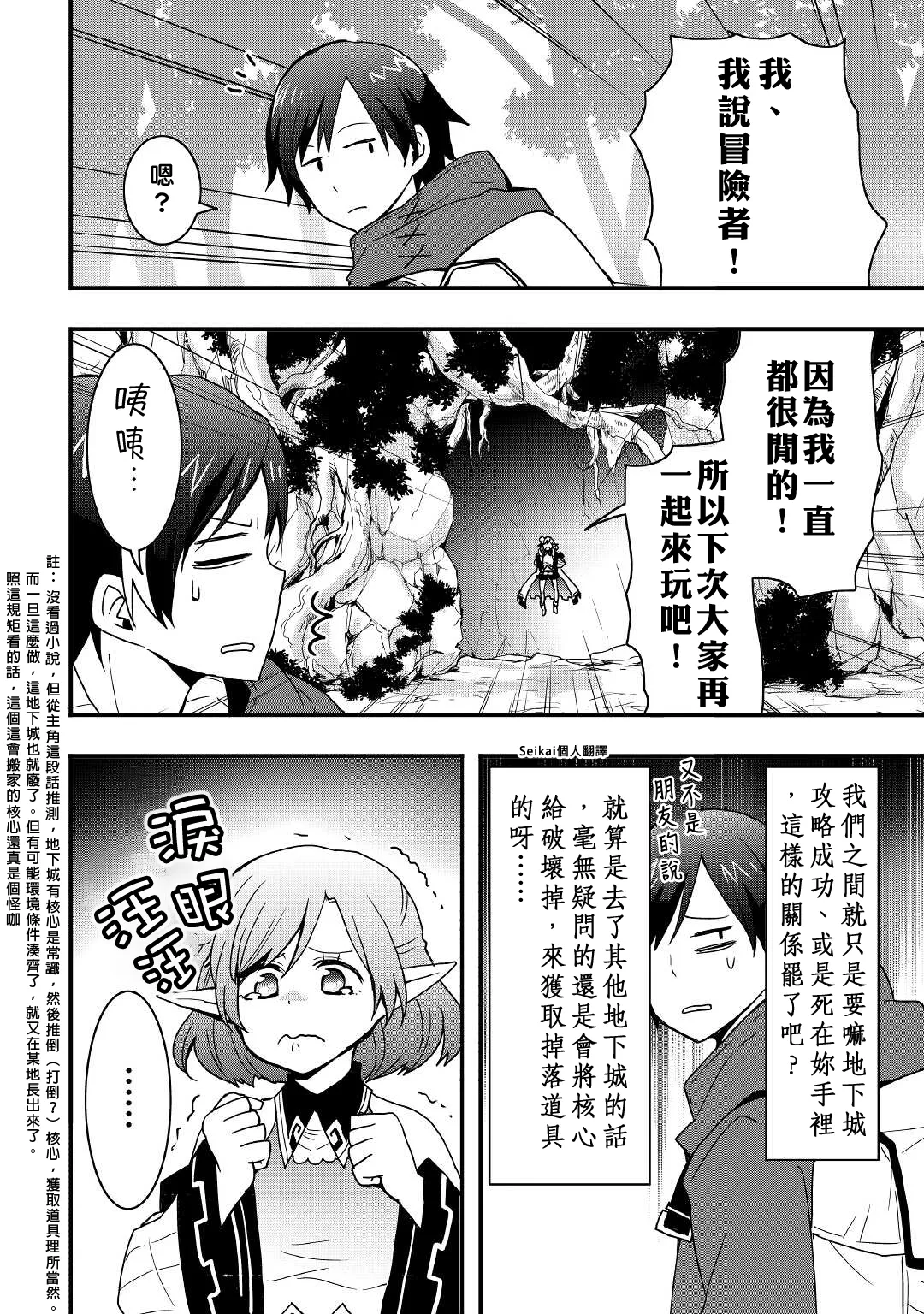 第16话前篇 第14页