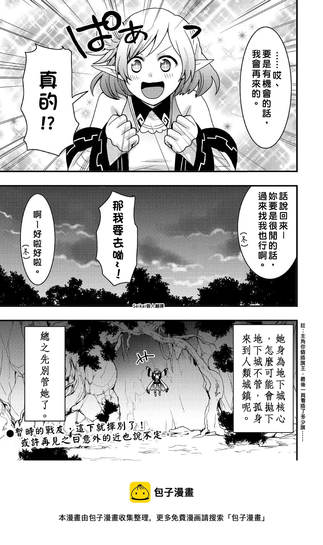 第16话前篇 第15页