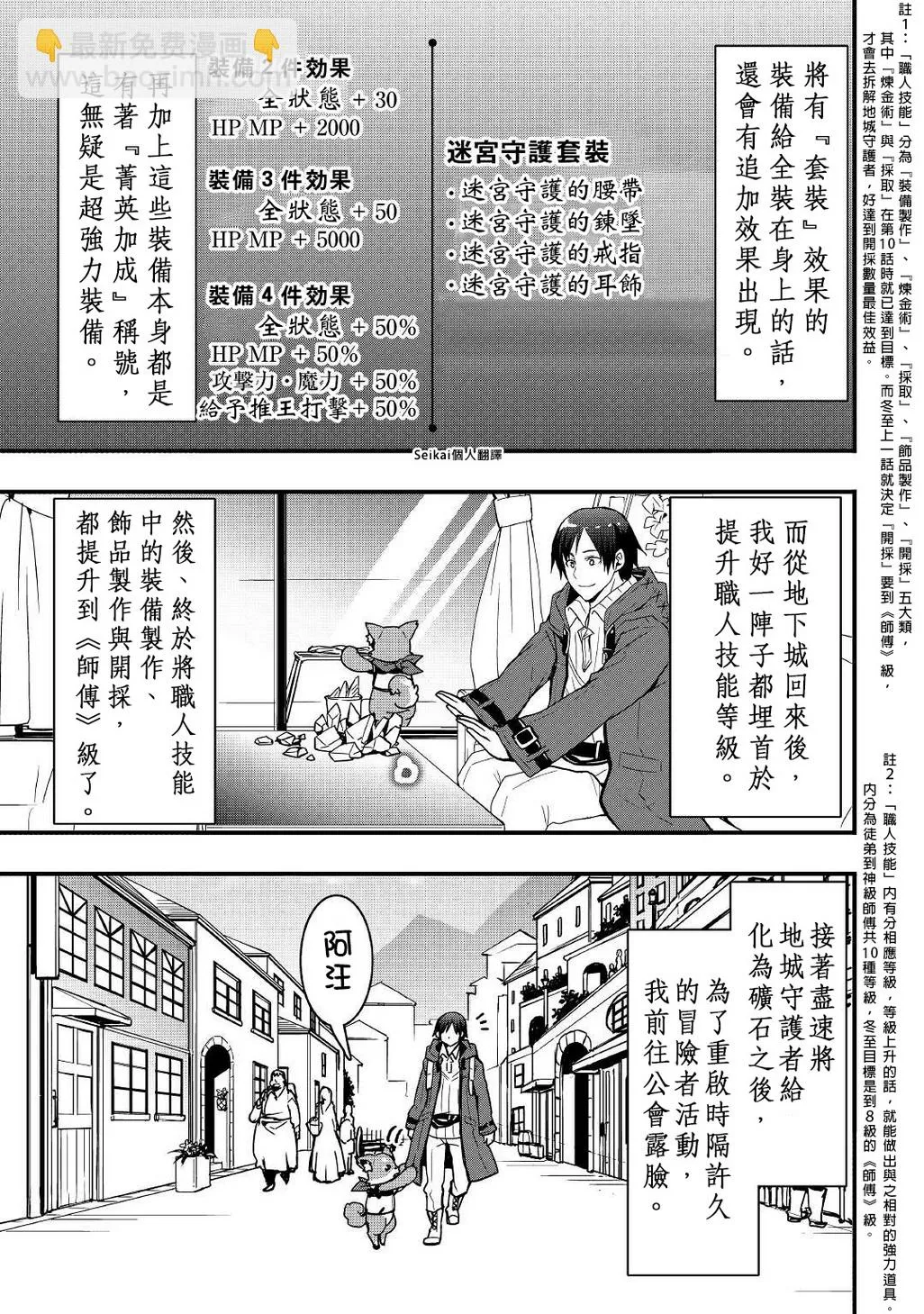 第16话后篇 第2页