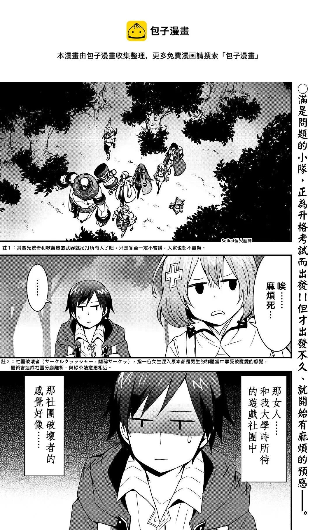 第17话前篇 第1页