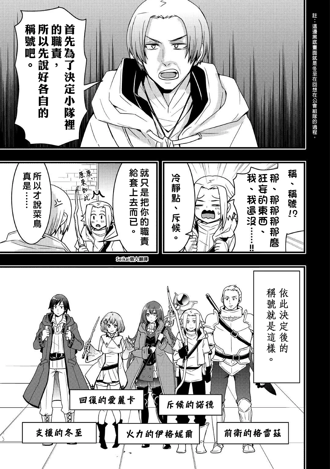 第17话前篇 第3页