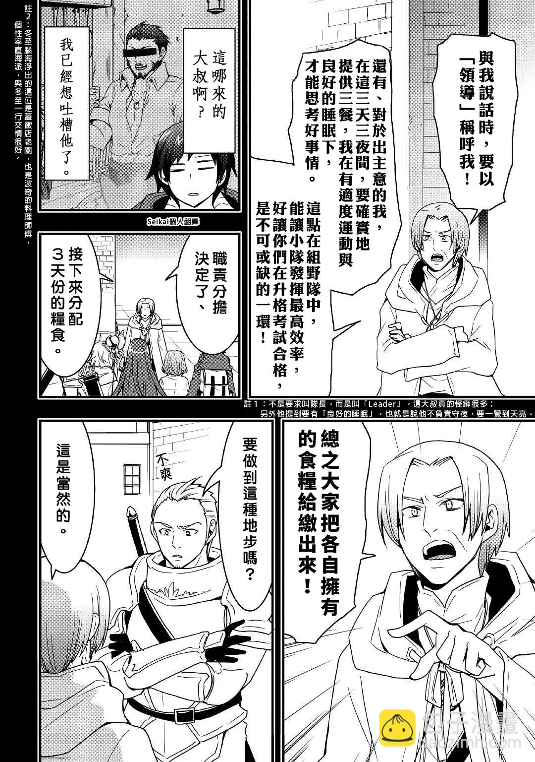 第17话前篇 第4页