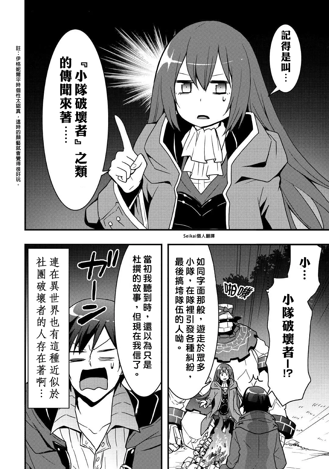 第17话前篇 第12页