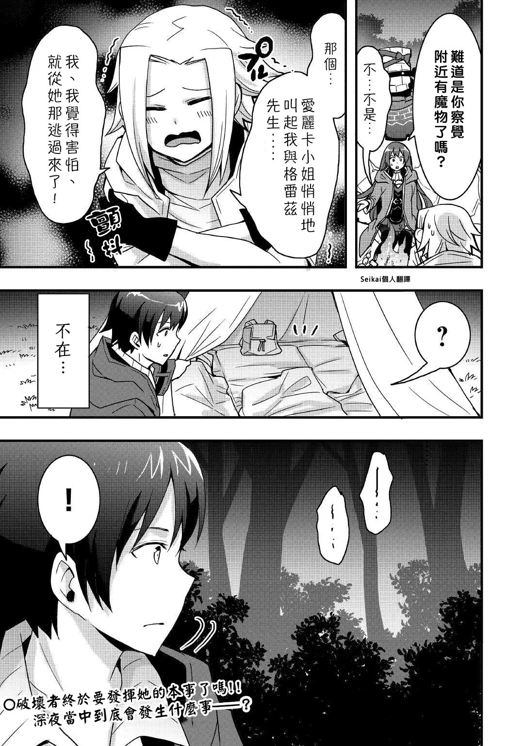 第17话前篇 第15页