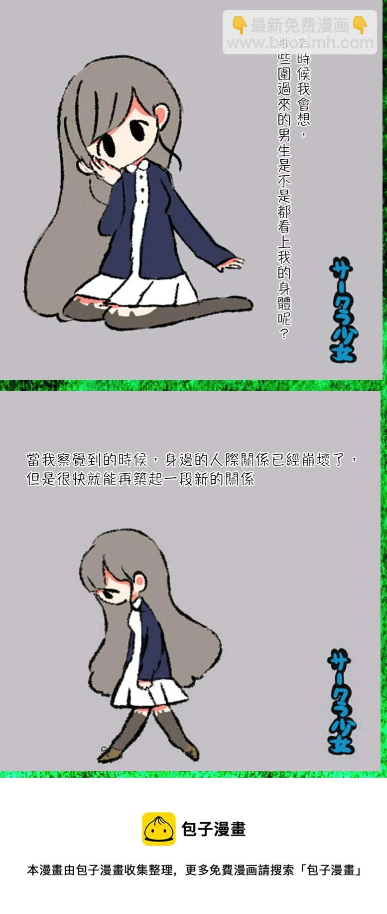 第17话前篇 第18页