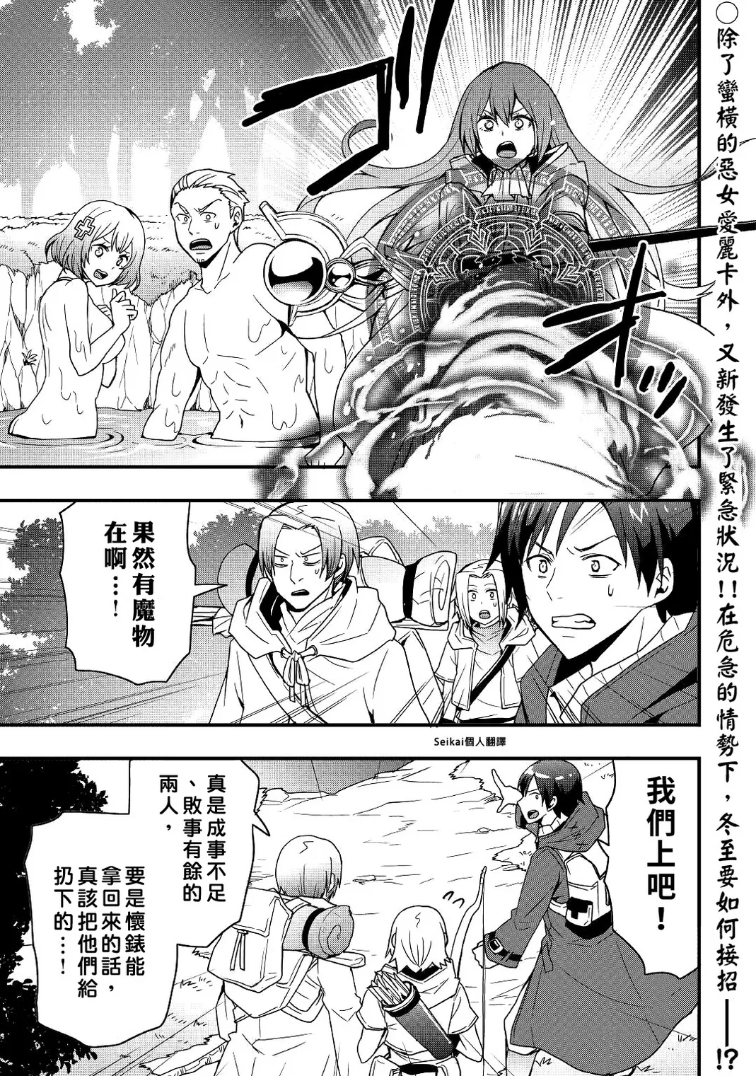 第18话前篇 第1页