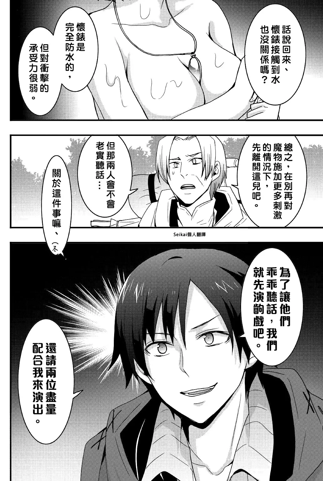第18话前篇 第2页