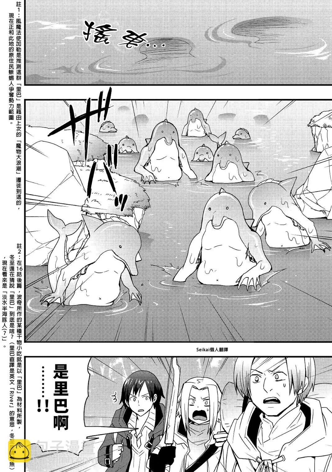 第18话前篇 第4页