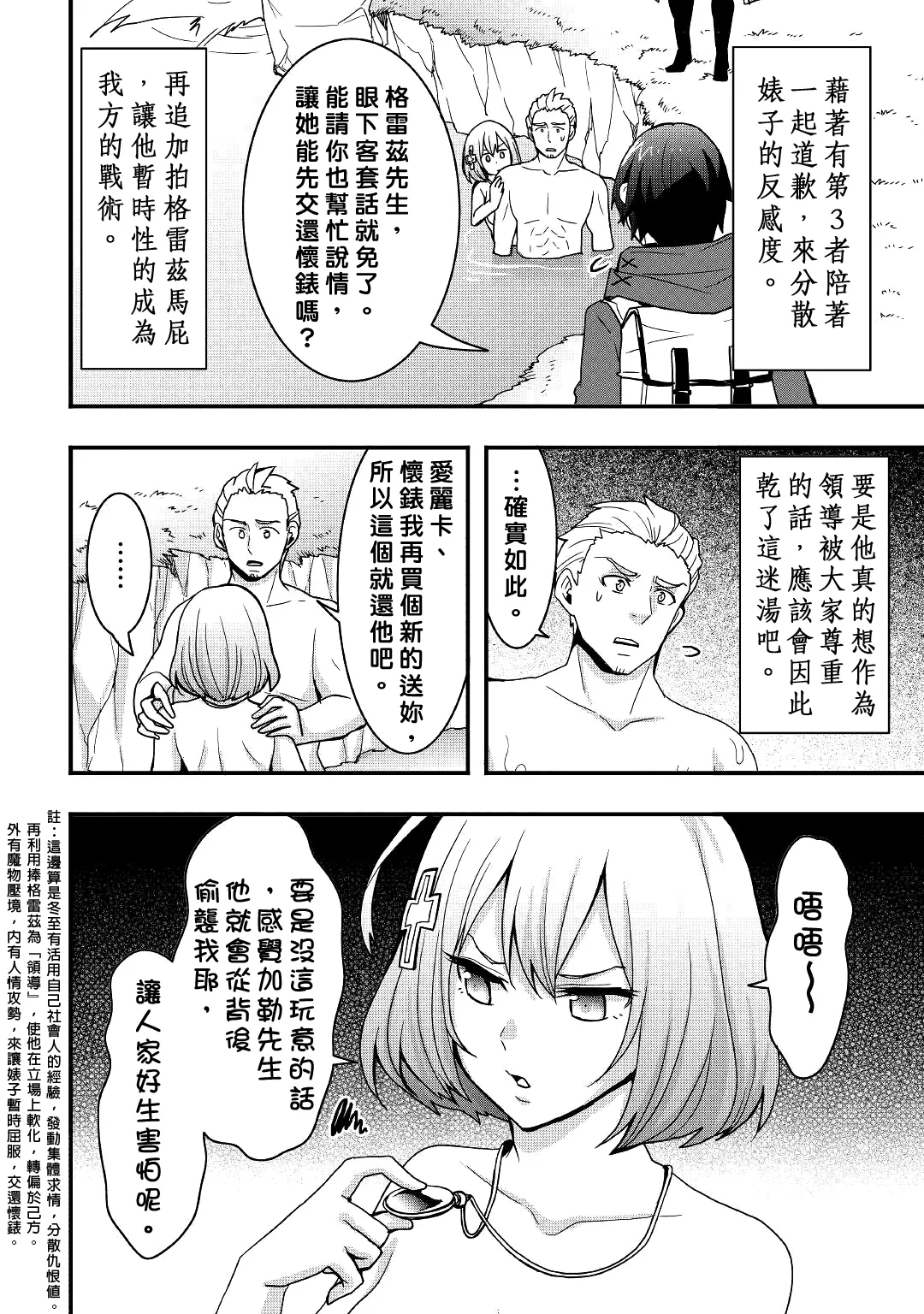 第18话前篇 第10页