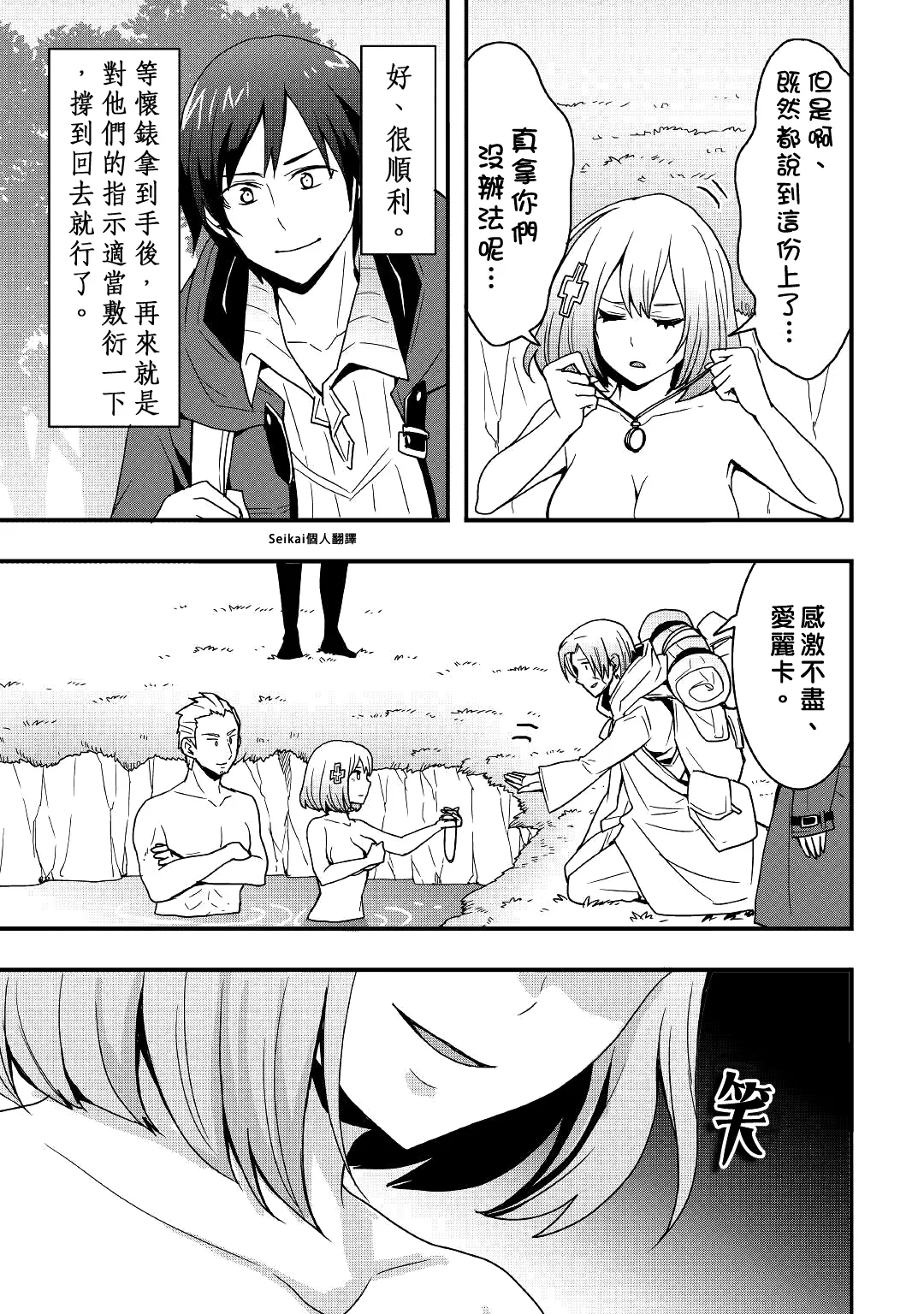 第18话前篇 第11页