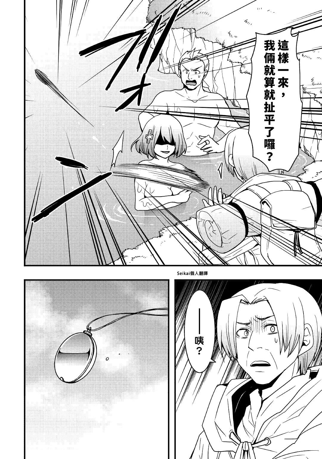 第18话前篇 第12页