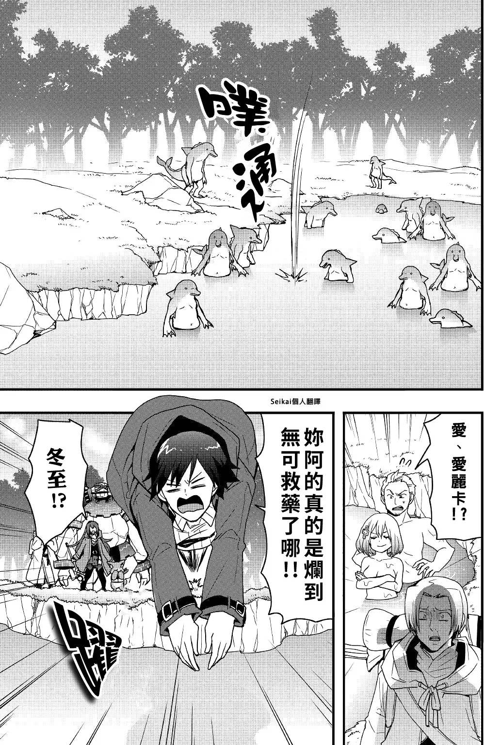 第18话前篇 第13页