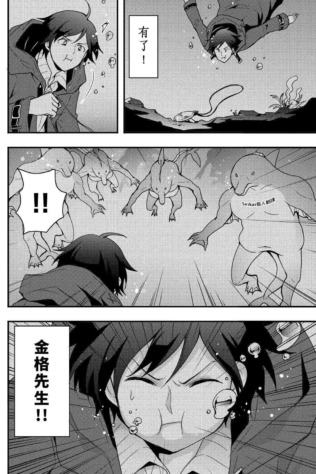 第18话前篇 第14页