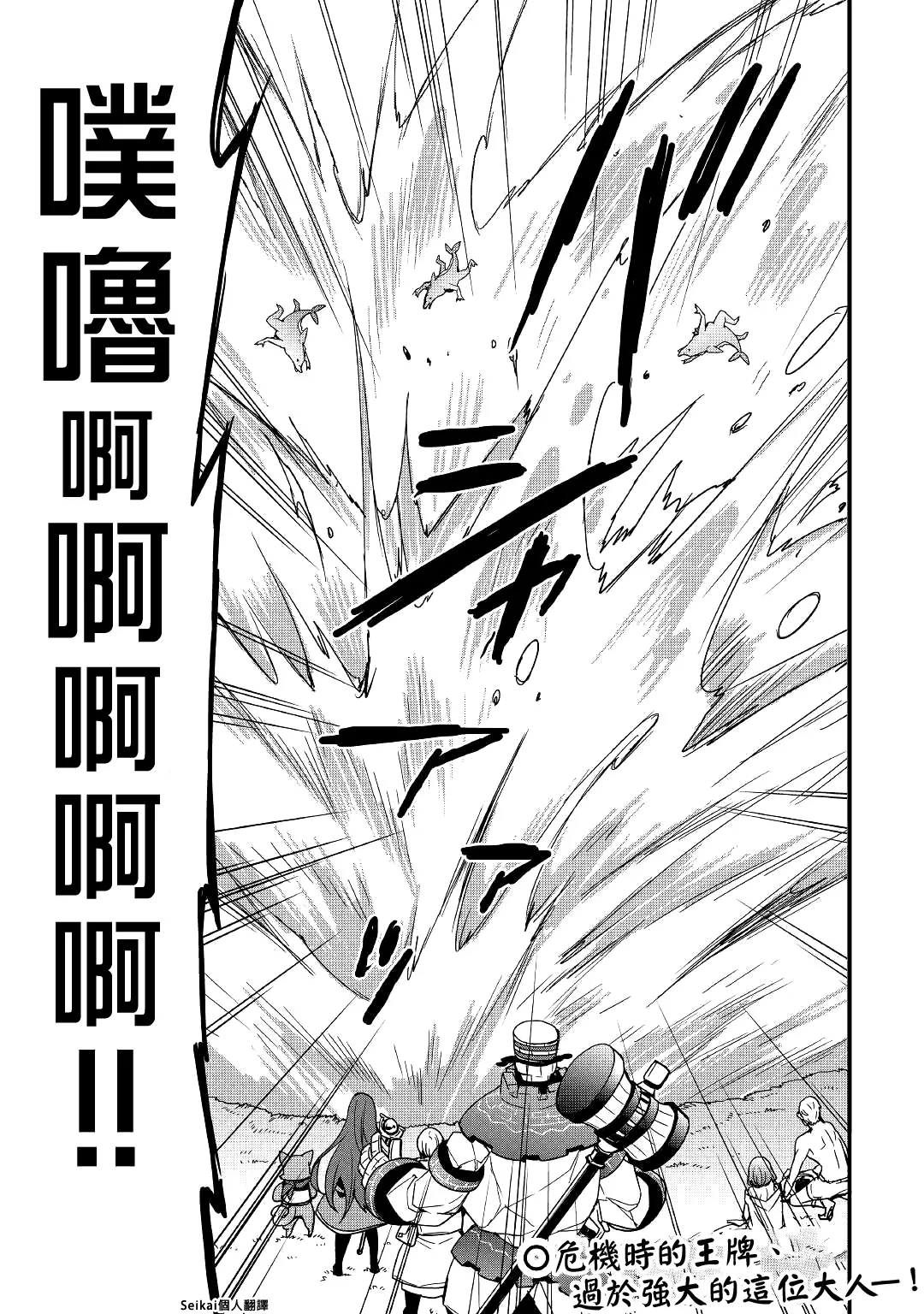 第18话前篇 第15页