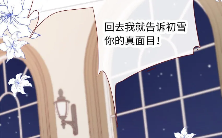 25 第24话 一见钟情 第36页