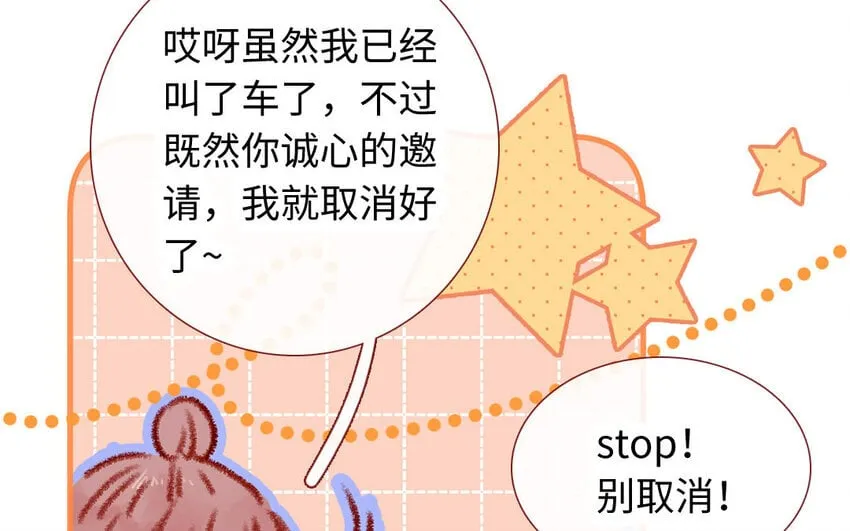31 第30话 暴露了 第18页