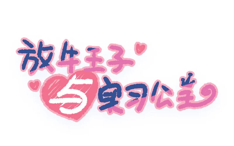 9 第8话 包租婆 第1页