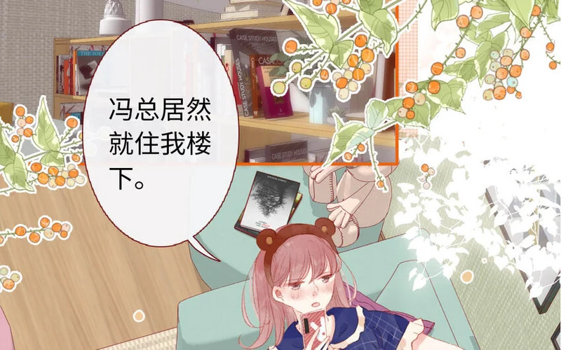 9 第8话 包租婆 第4页