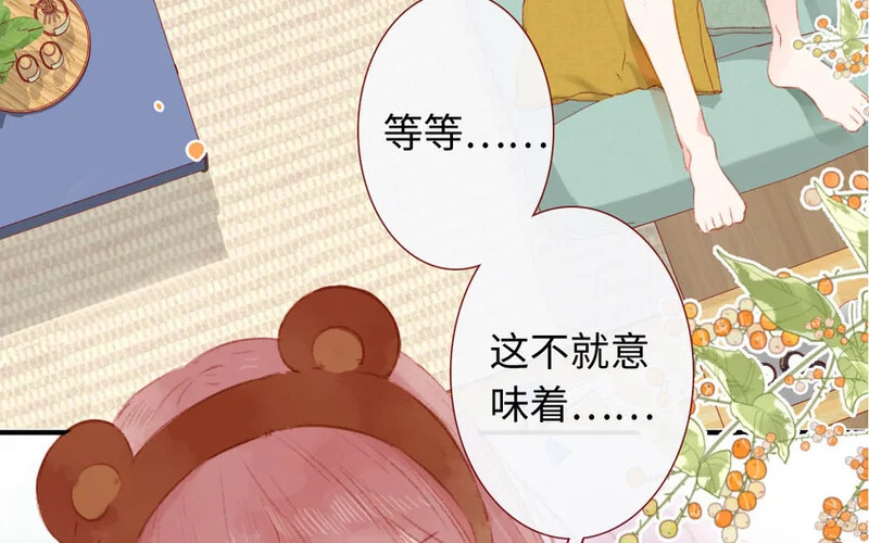 9 第8话 包租婆 第6页